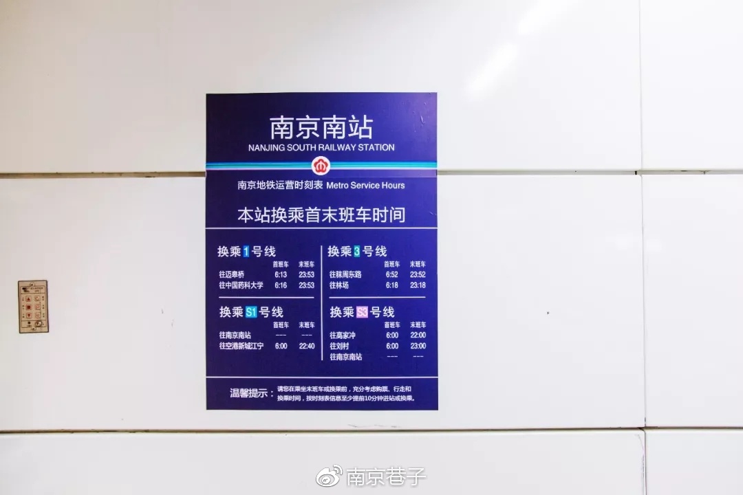 南京南站一个怎么走都会迷路的地方