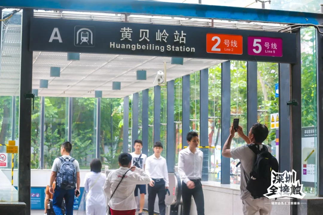 黄贝岭!千万不要消失了!