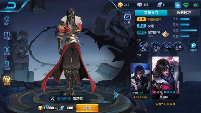 王者荣耀:鬼谷子新皮肤模型预览,司马懿周四上线,需要18888