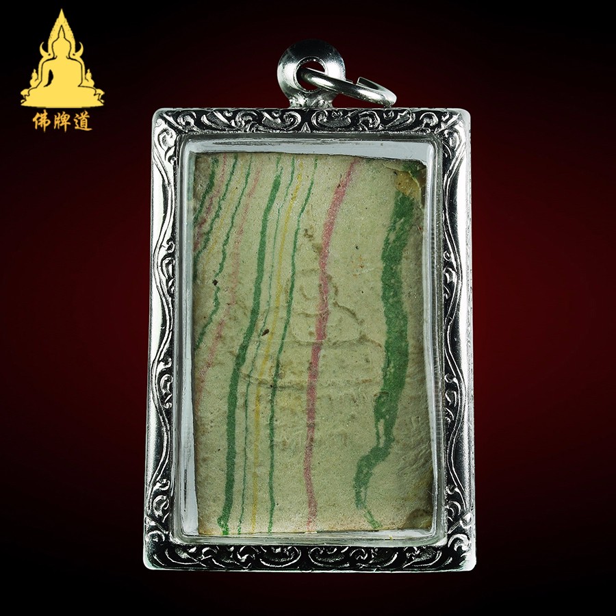 佛牌道 周冠罗 2513 彩泥崇迪 佛牌