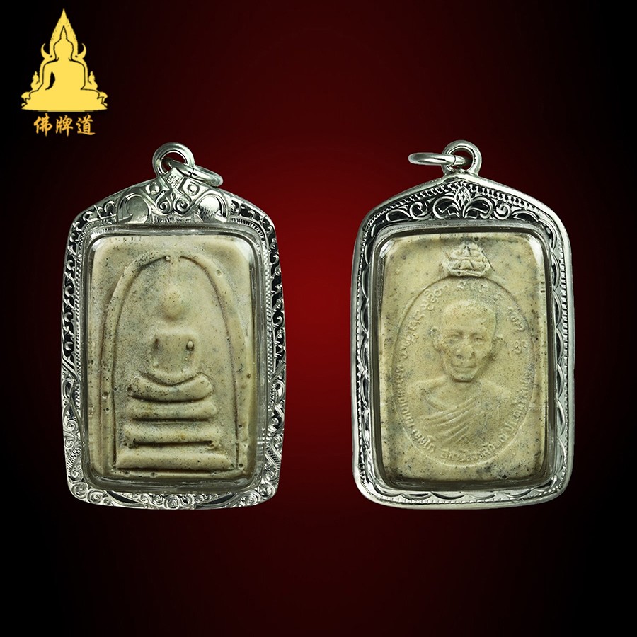 佛牌道龙婆卡贤2530广大吉祥崇迪