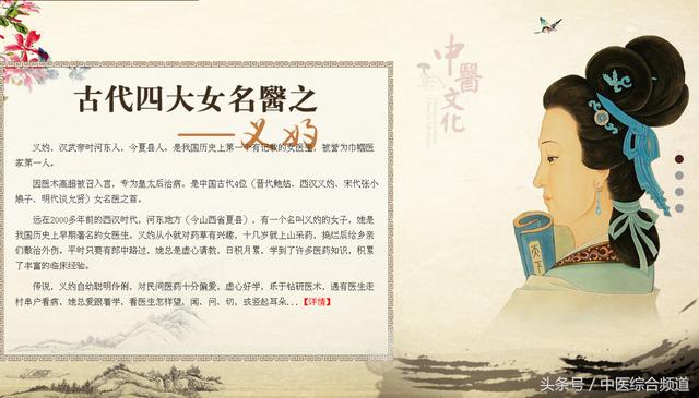古代四大女名医|名医|葛洪|小娘子_新浪新闻