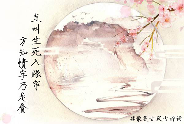 凄凉别后两应同,最是不胜清怨月明中。