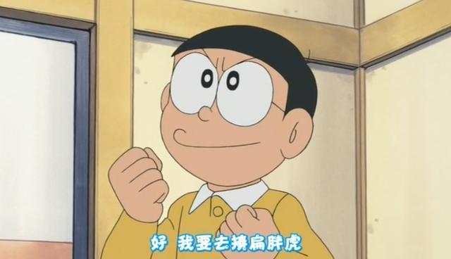 胖虎被大家群殴了他不仅不生气还说爽