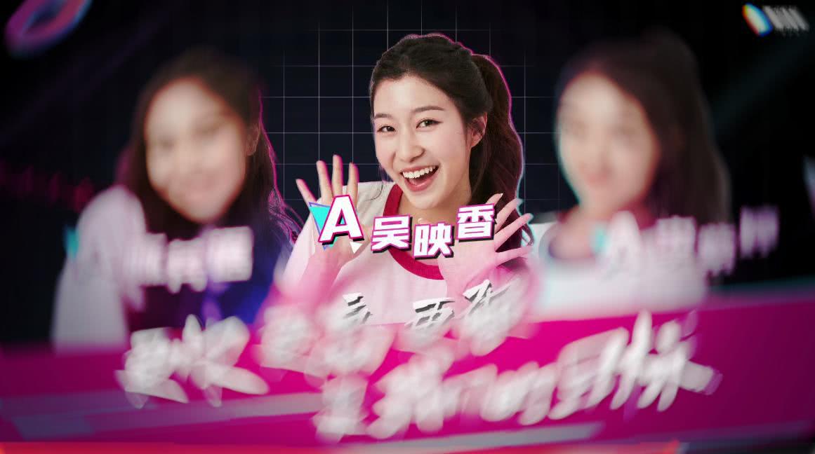 吴映香成创造 101最强黑马 受黄子韬张杰罗志祥热捧