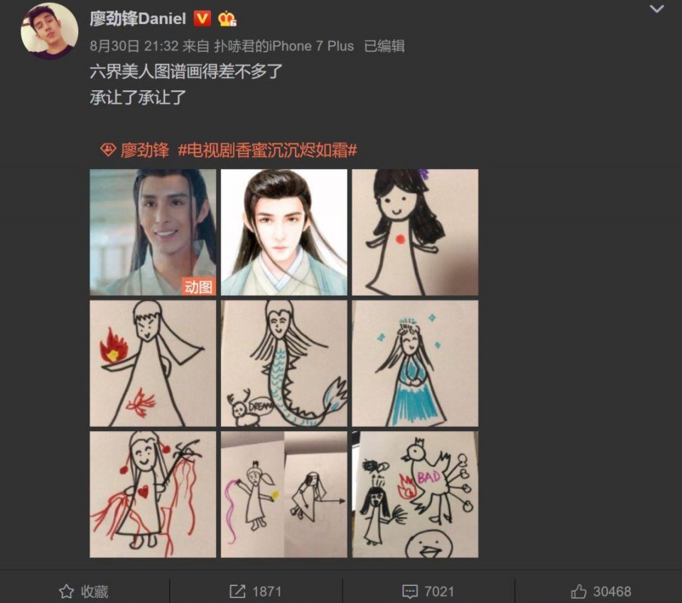 旭凤堂堂六界第一美男,惊为天人的颜值经"扑哧君"这么一画,这不是凤凰