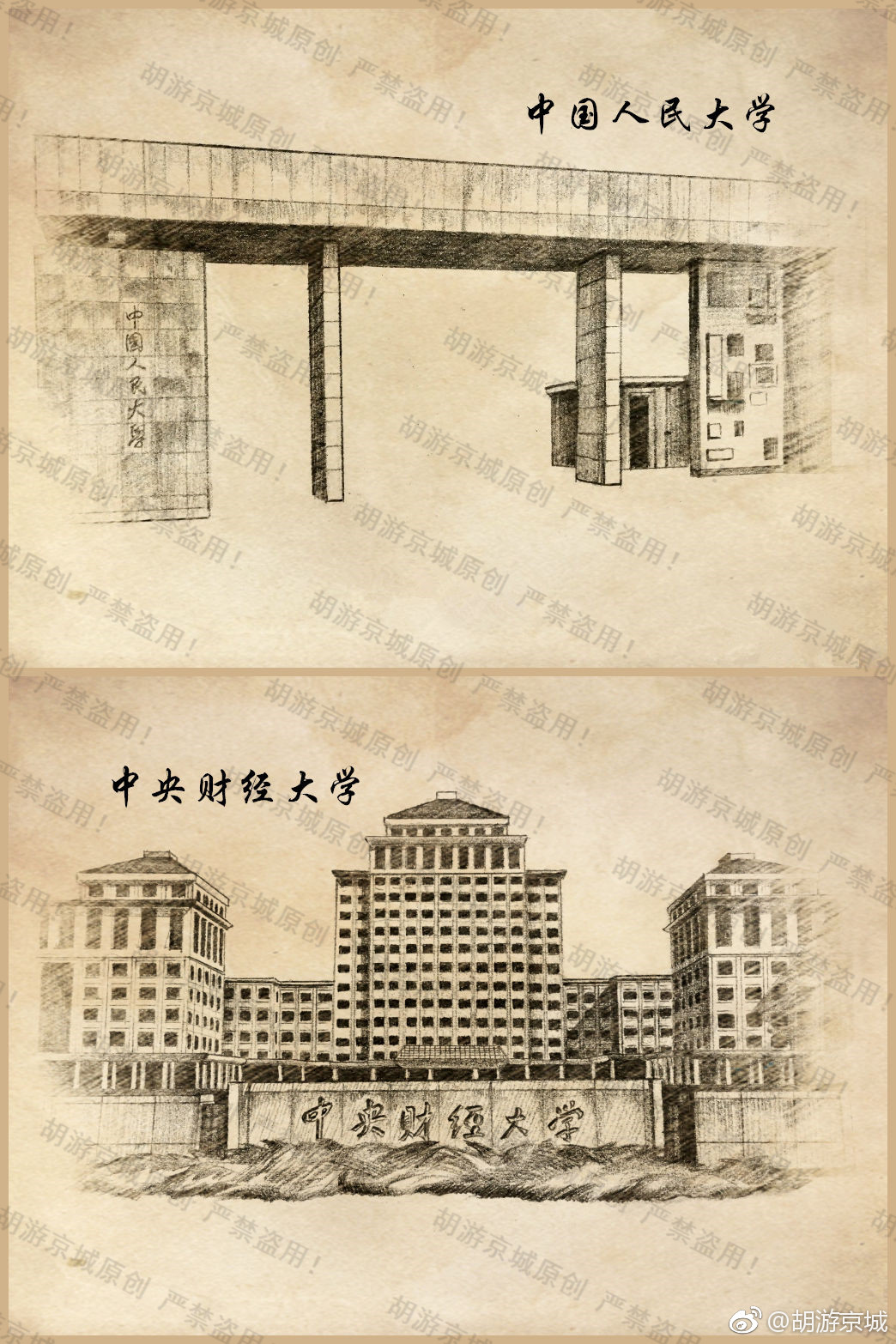 明天就要高考了,为了心中理想的大学,加油!