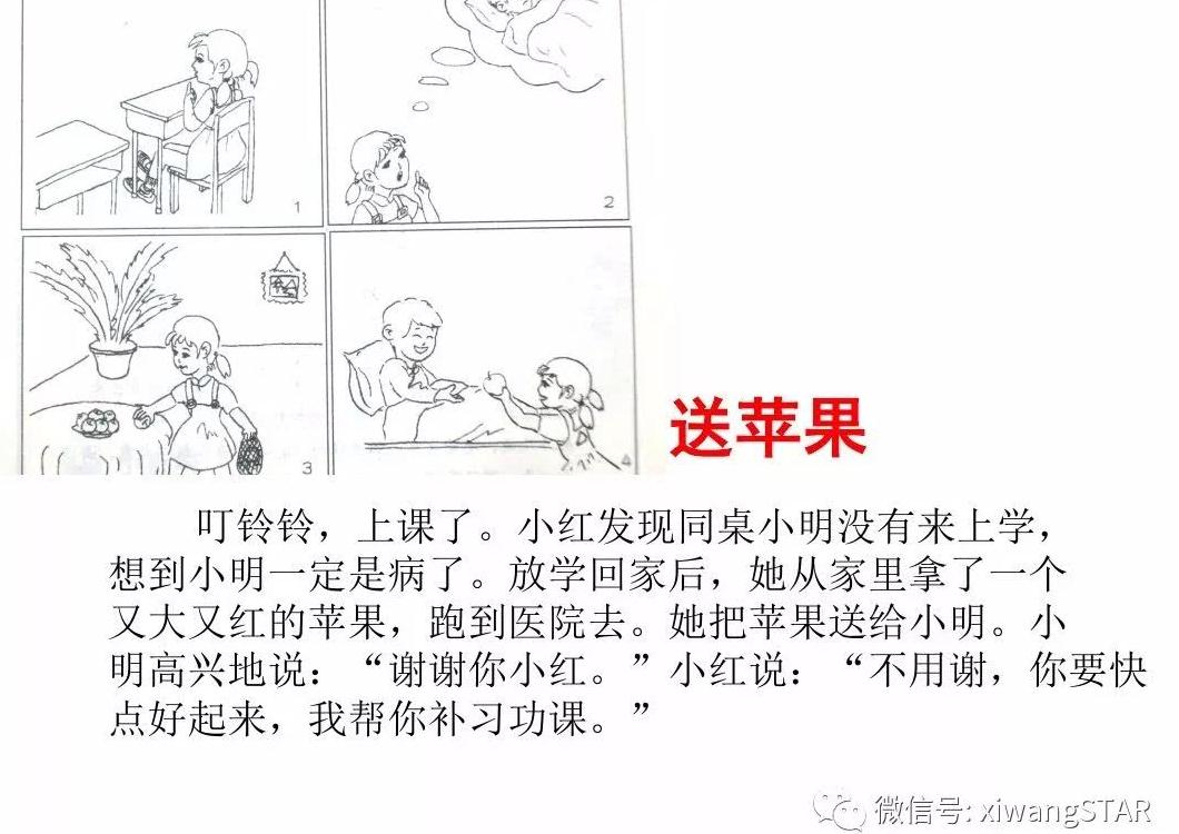 跟媛媛妈学作文二年级下册习作指导及看图写话范文