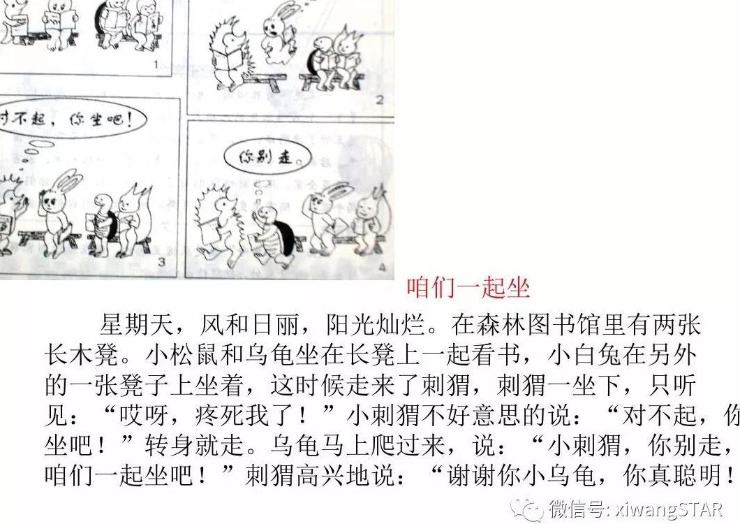 跟媛媛妈学作文二年级下册习作指导及看图写话范文