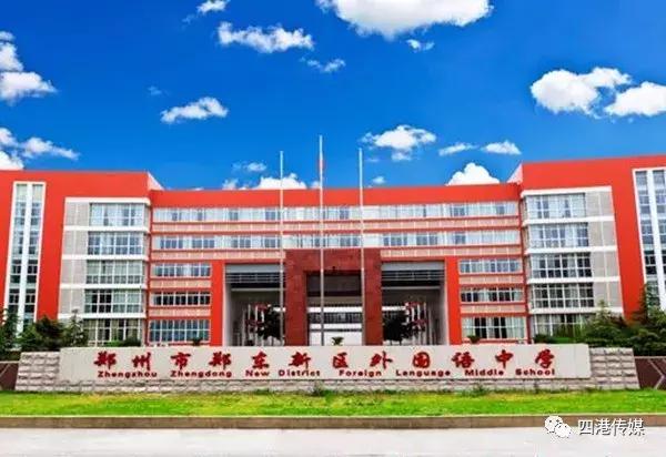 郑东新区外国语中学高三女生神秘坠亡 家长多日后才接到通知