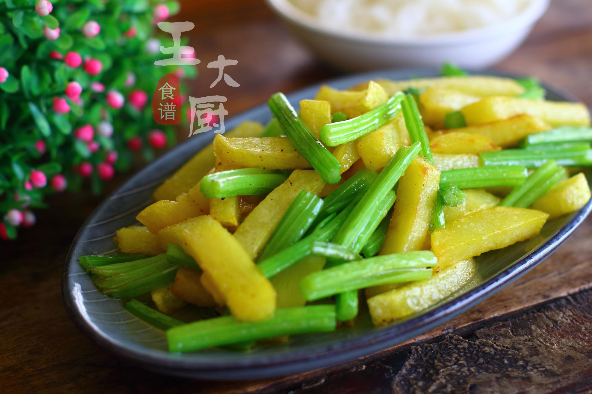 芹菜炒土豆,这样做太美味啦,方法很简单,上桌就被抢光