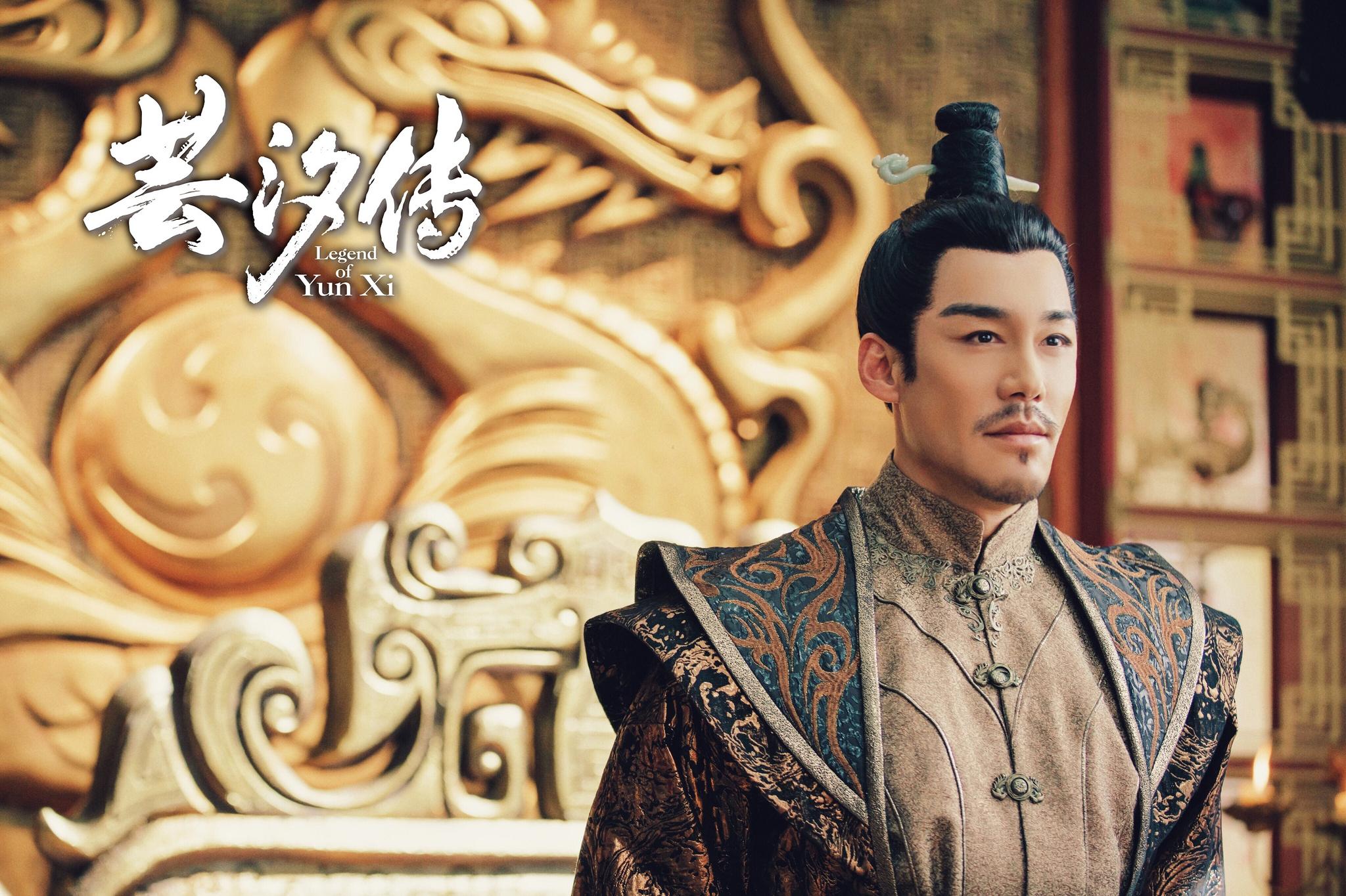 始于眼妆,忠于傲娇,被《芸汐传》里的猫系帝王圈粉了|芸汐传|胡兵