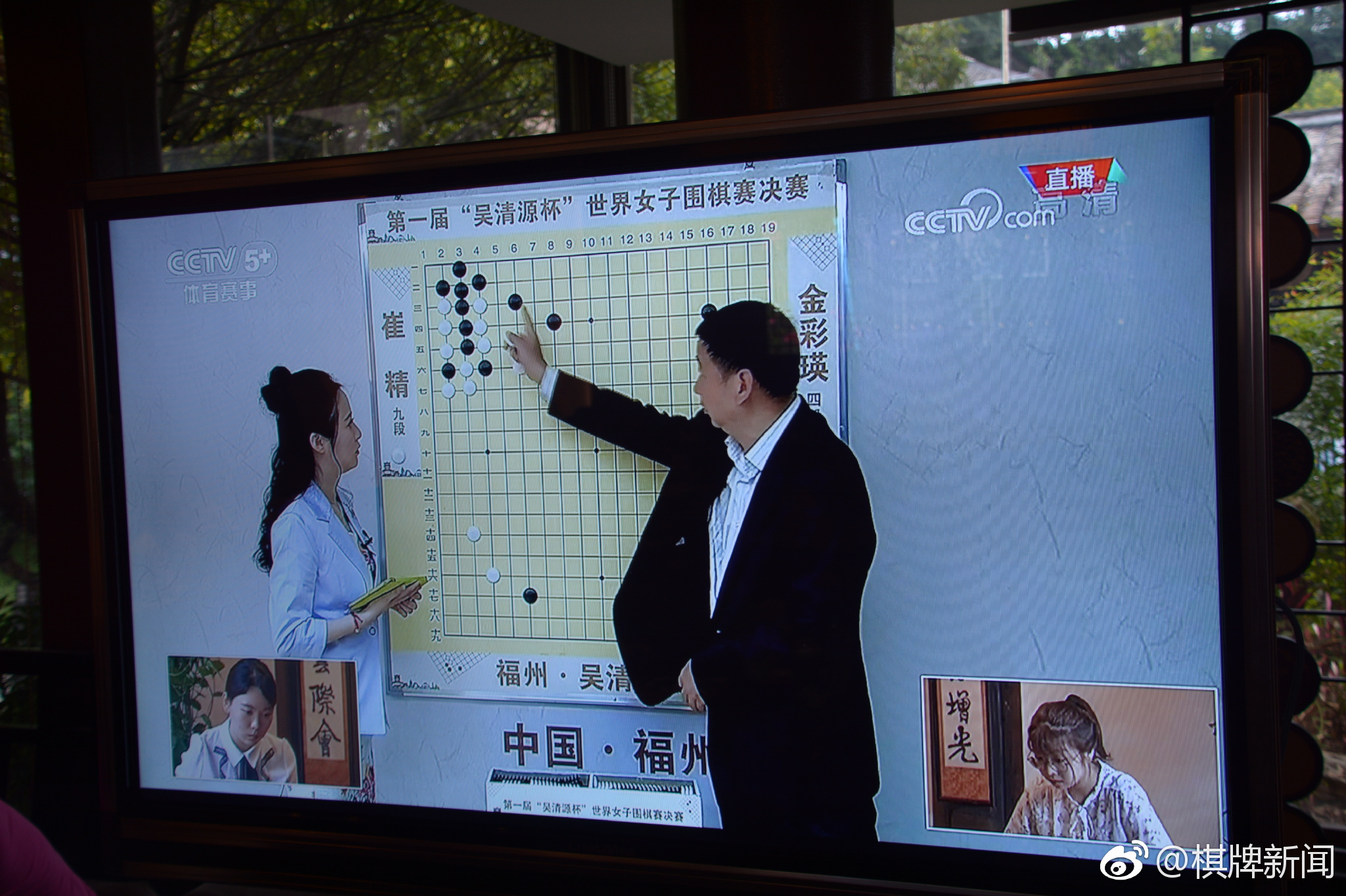 cctv5 现在打开央视5 频道就能看到俞斌@陈盈围棋 的现场讲解图集
