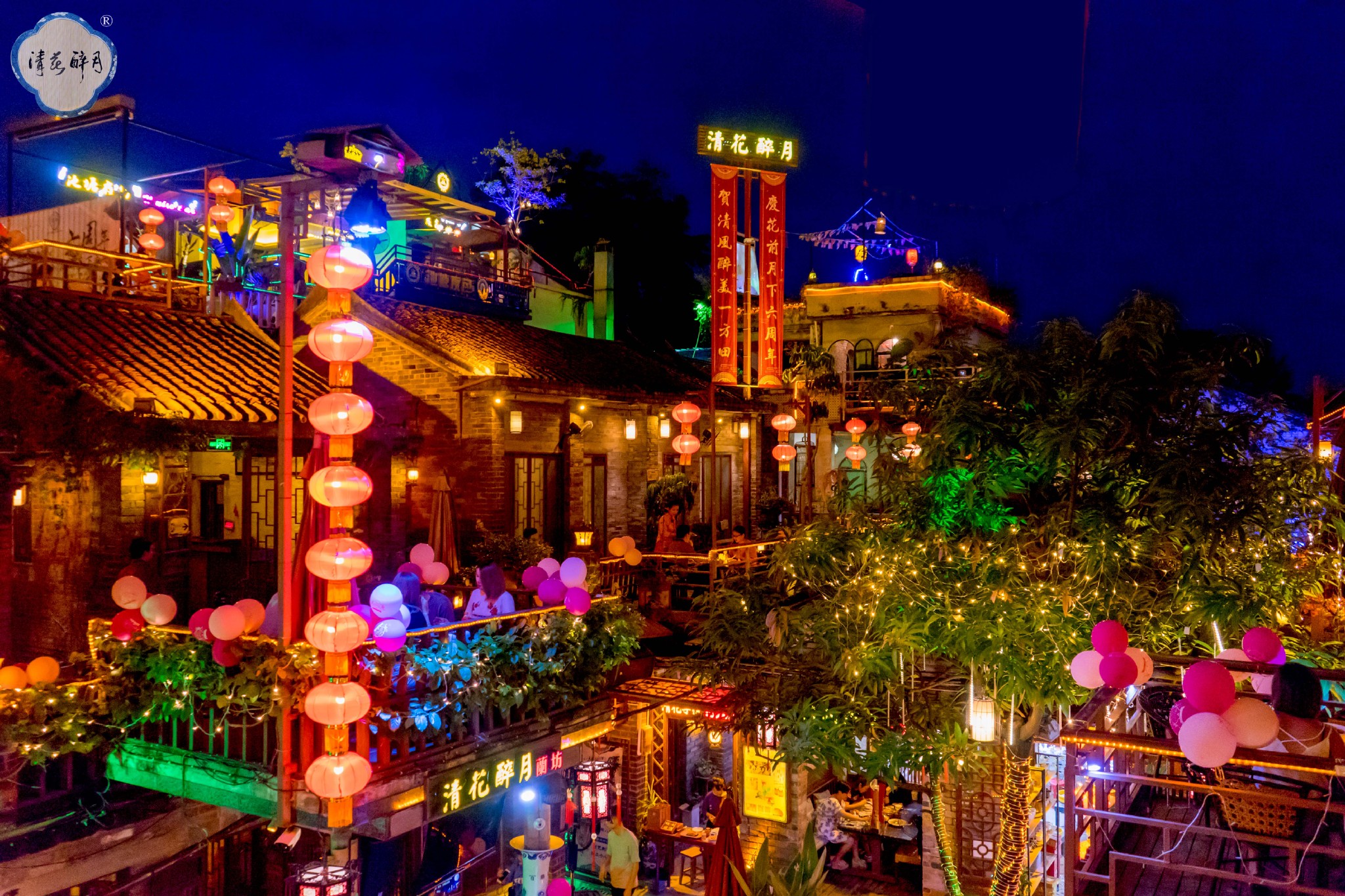 清花醉月六周年庆活动精彩回顾