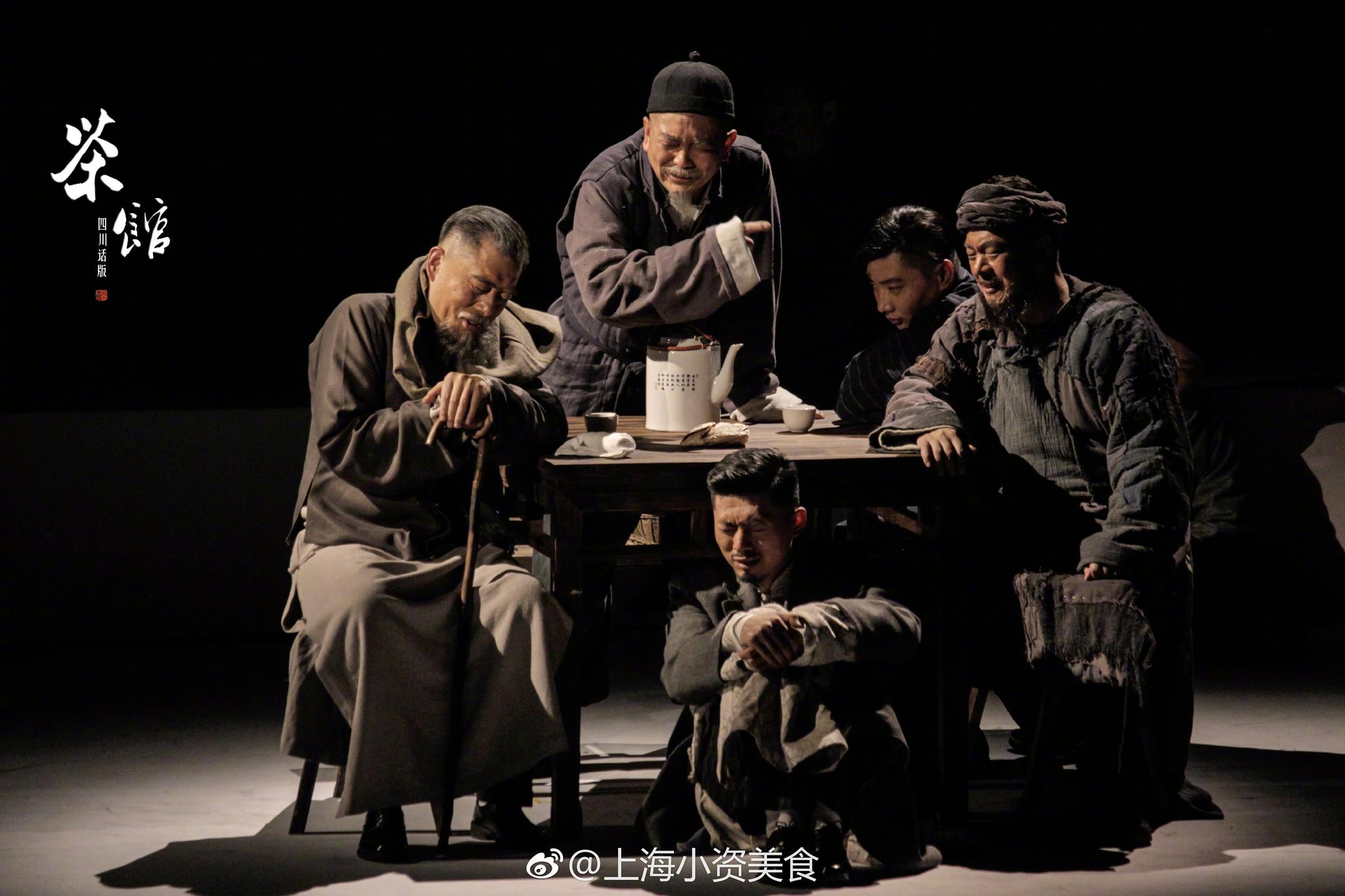 送票啦!老舍巨著!中国戏剧颠峰之作——《茶馆》来上海了