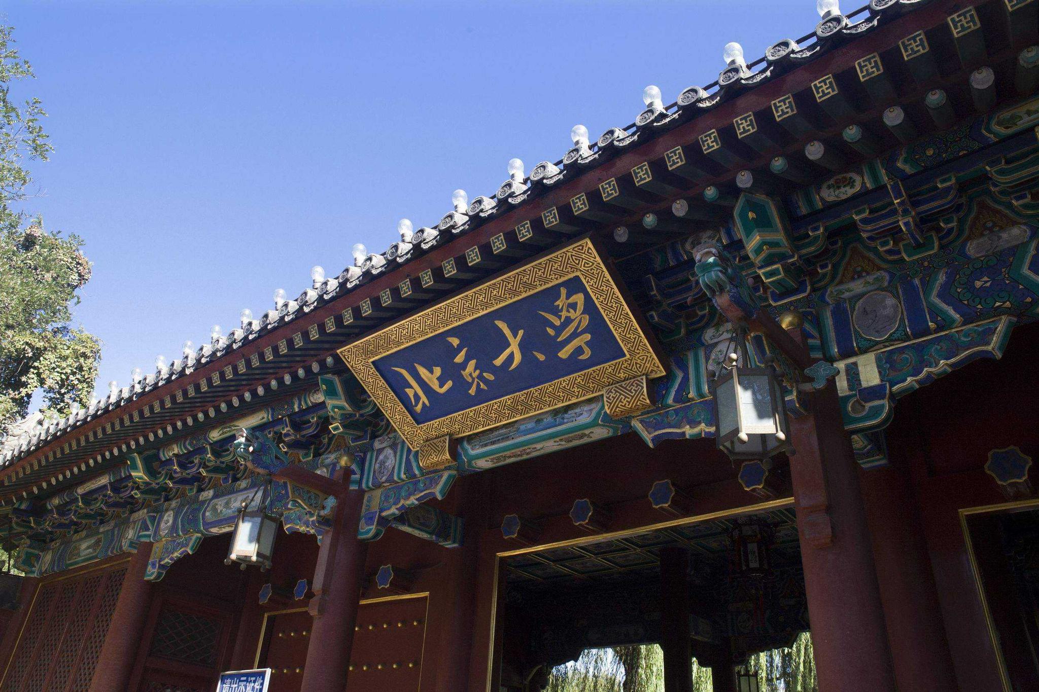 首都医科大学|临床医学|医学_新浪新闻