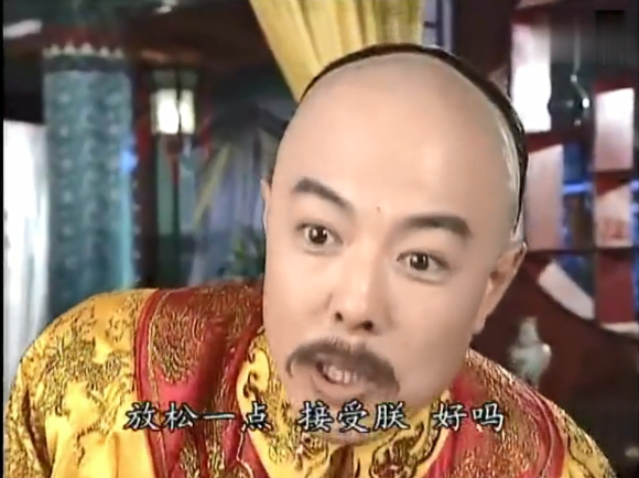 《还珠格格》皇阿玛对香妃"霸王硬上弓",这台词和画风太违和!