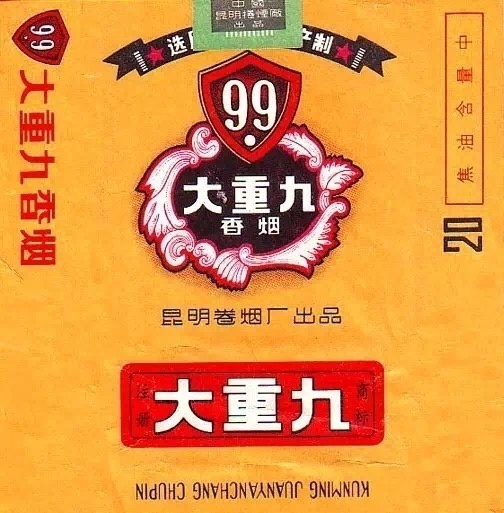 复古香烟广告海报字体设计