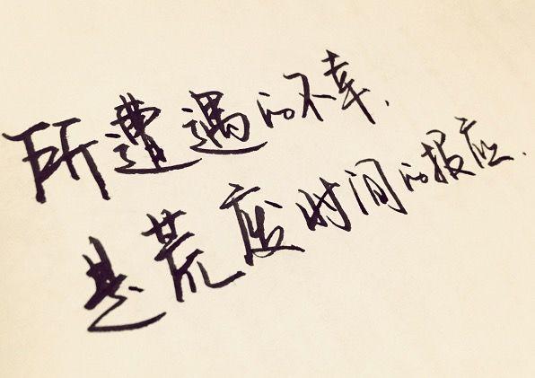 适合发说说的人生语录短句,感悟颇深,一辈子受用!