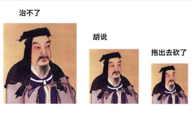 分享无水印表情包!扁鹊华佗曹操三连