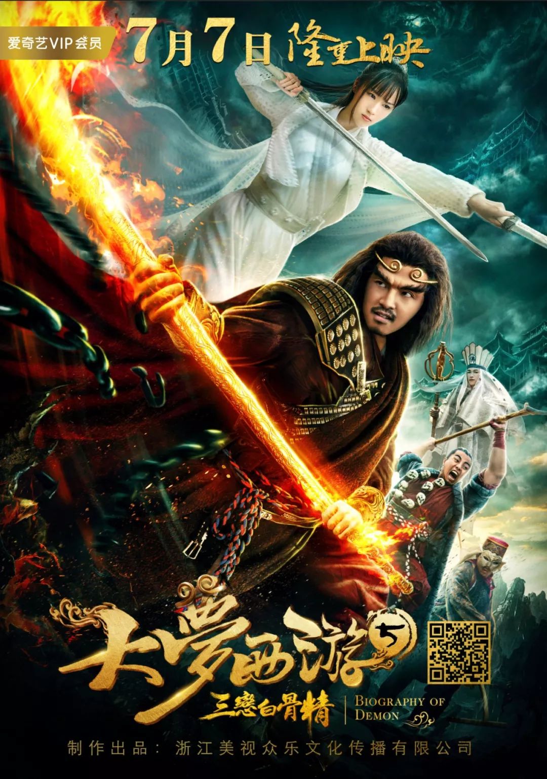 孙悟空管唐僧悟空难道你想骑到师傅头上不成