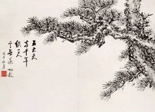 启功松竹,谦谦君子气,凛凛大夫风.