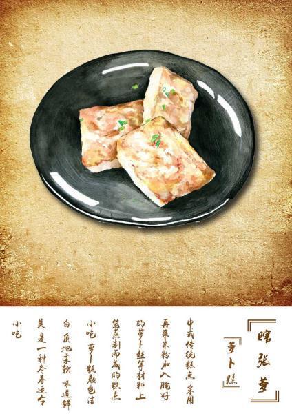 读广州早茶~好好看的画,好好吃的糯米鸡,豉汁蒸排骨,虾饺,萝卜糕
