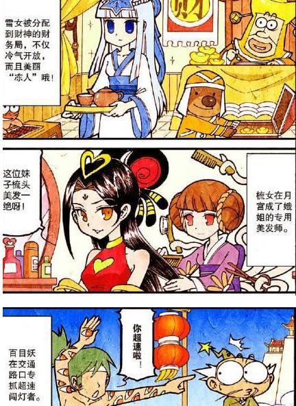 大话降龙:玉帝假装玉兔跑到了嫦娥宫里?被嫦娥下令斩首