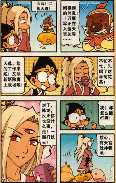 大话降龙漫画降龙为什么看见阿啃的网友居然吓成那个样子