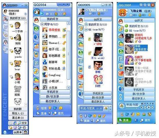 2001年:qq发布tencent explorer,隐身功能,移动oicq;2000年:qq成型