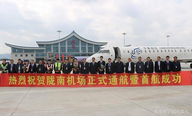 陇南机场正式通航启用,华夏航空执飞首个航班