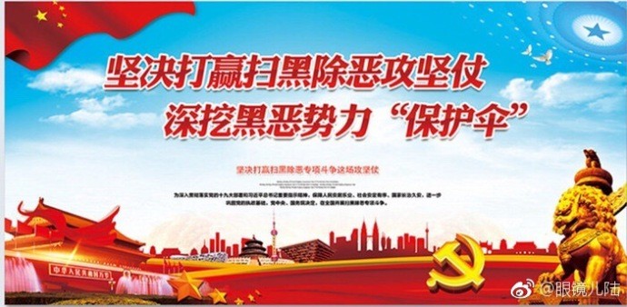 扩散!记住!河南扫黑除恶举报电话!