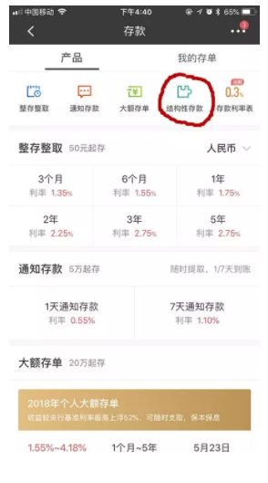 银行结构性存款火了!利息是定期3倍,你敢存吗