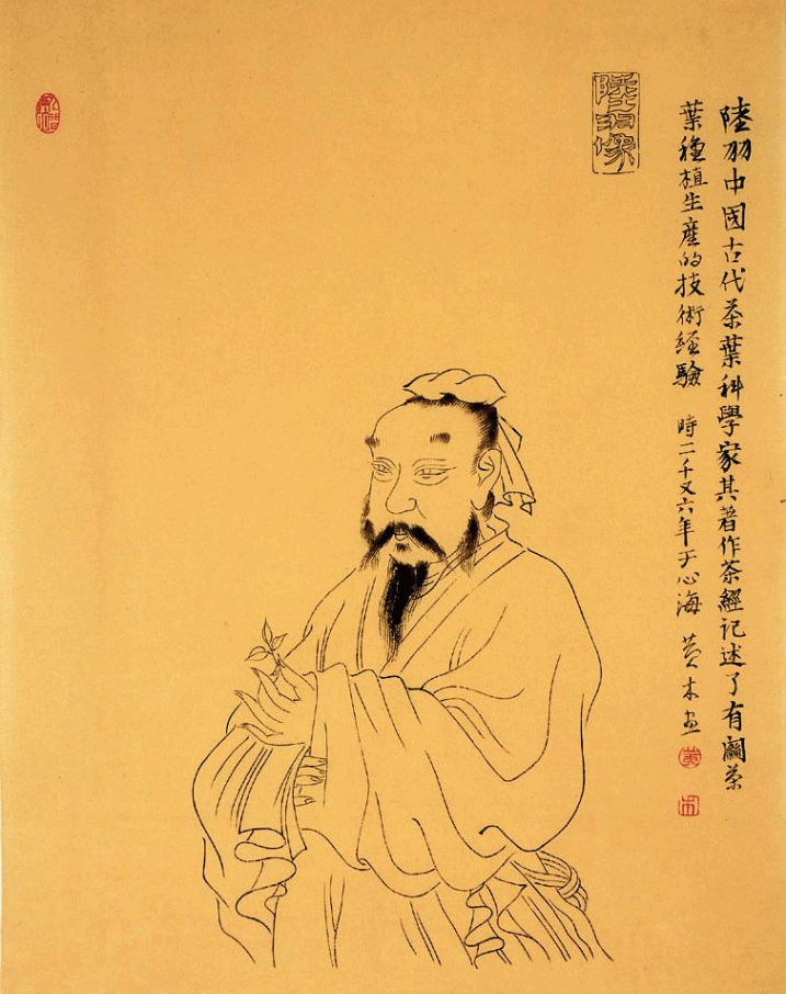 陆羽|茶经|喝茶_新浪新闻