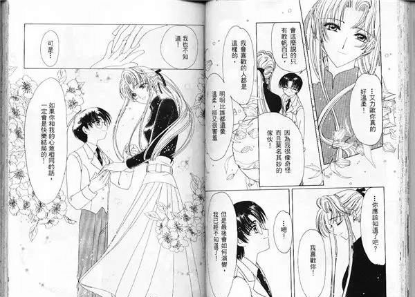 观月歌帆和艾利欧(库洛里多的分身):忘年师生恋观月老师是小樱在后期