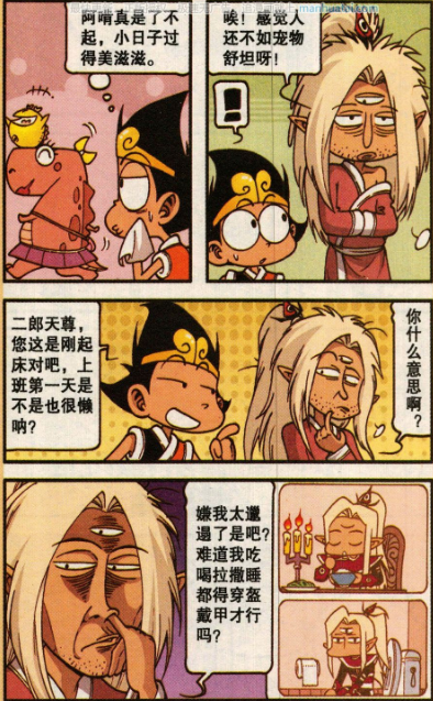 大话降龙漫画降龙为什么看见阿啃的网友居然吓成那个样子