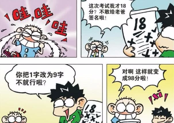 爆笑校园呆头考试得了98分太明显穿被子上学很温暖