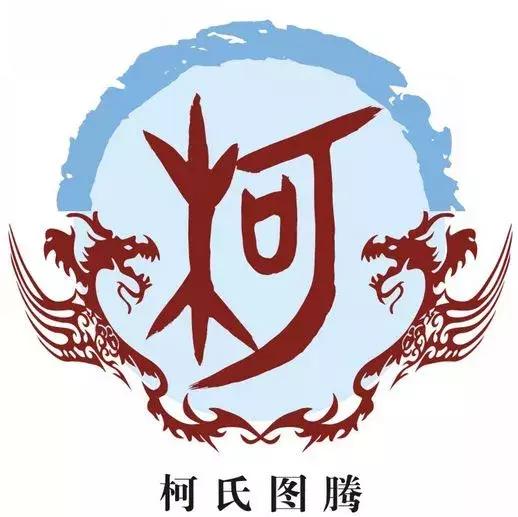 寻祖溯源之安溪柯姓__财经头条