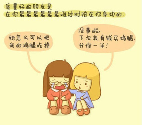 朋友数量慢慢变少,但总有那么几个密友,虽然不常见面|密友|隔阂|倾诉