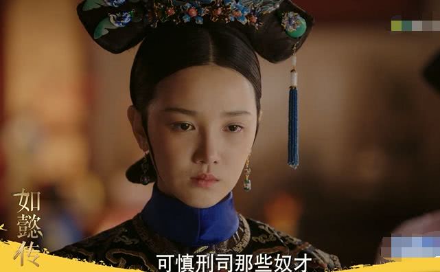 《如懿传》惢心好可怜,在慎刑司被夹断了腿,一生都被毁了