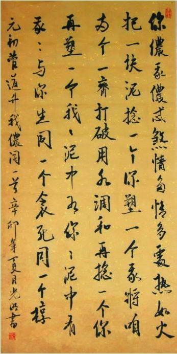 赵孟頫夫人管道升的诗词书画故事看看好全面客观