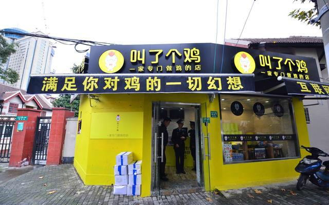 叫了个炸鸡, 以为是玩笑, 没想到是个正儿八经的连锁炸鸡店