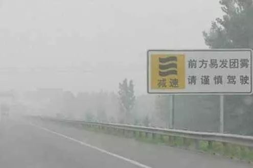 安康这5处高速路段团雾多发,请过往车辆注意安全