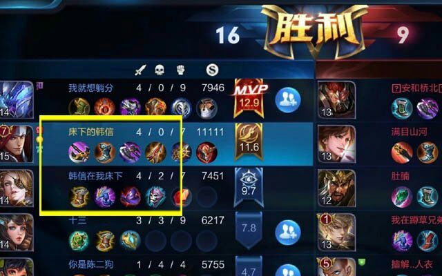 名字|韩信|游戏_新浪新闻