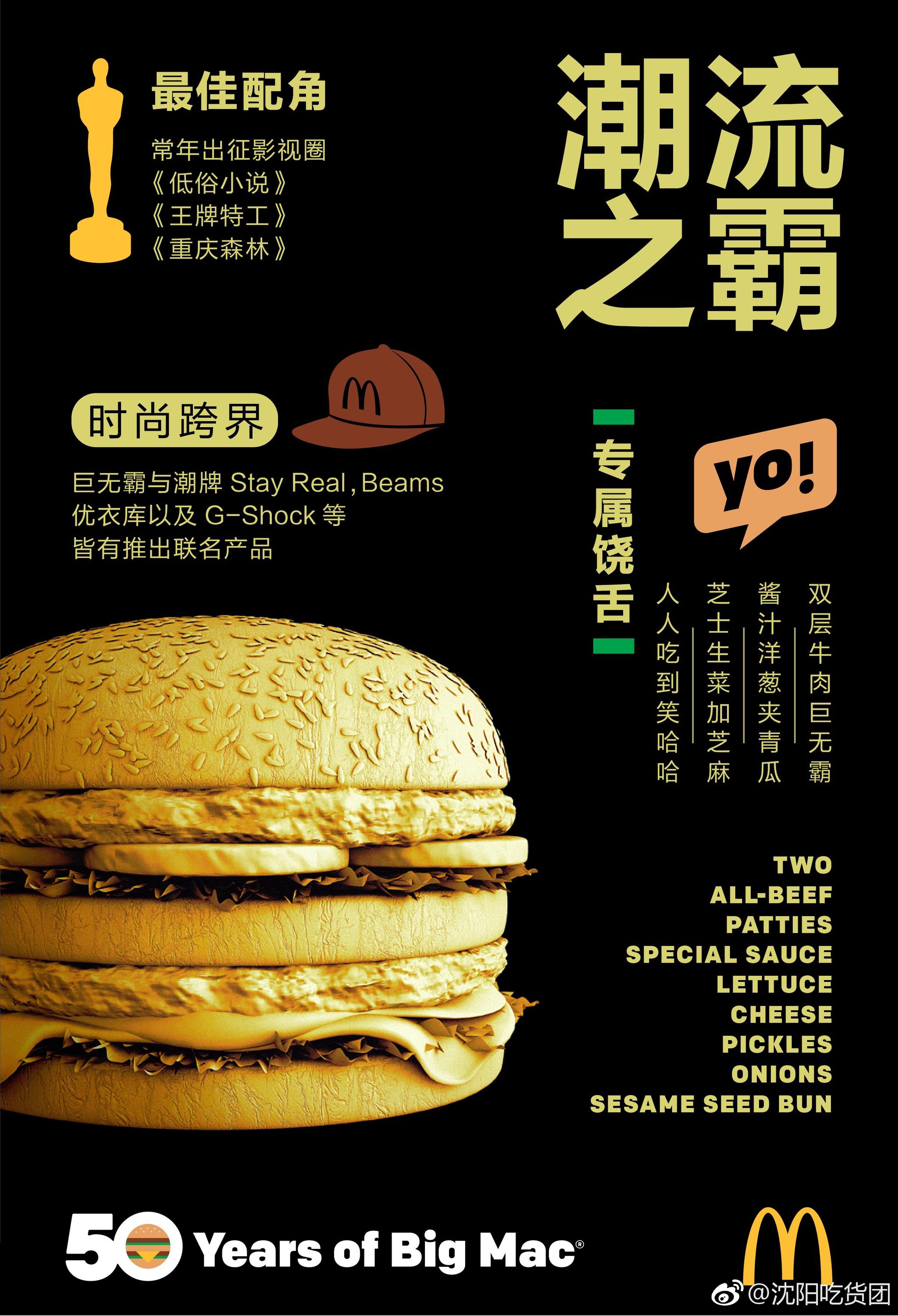 胖熊超爱的麦当劳巨无霸汉堡要过生日啦!