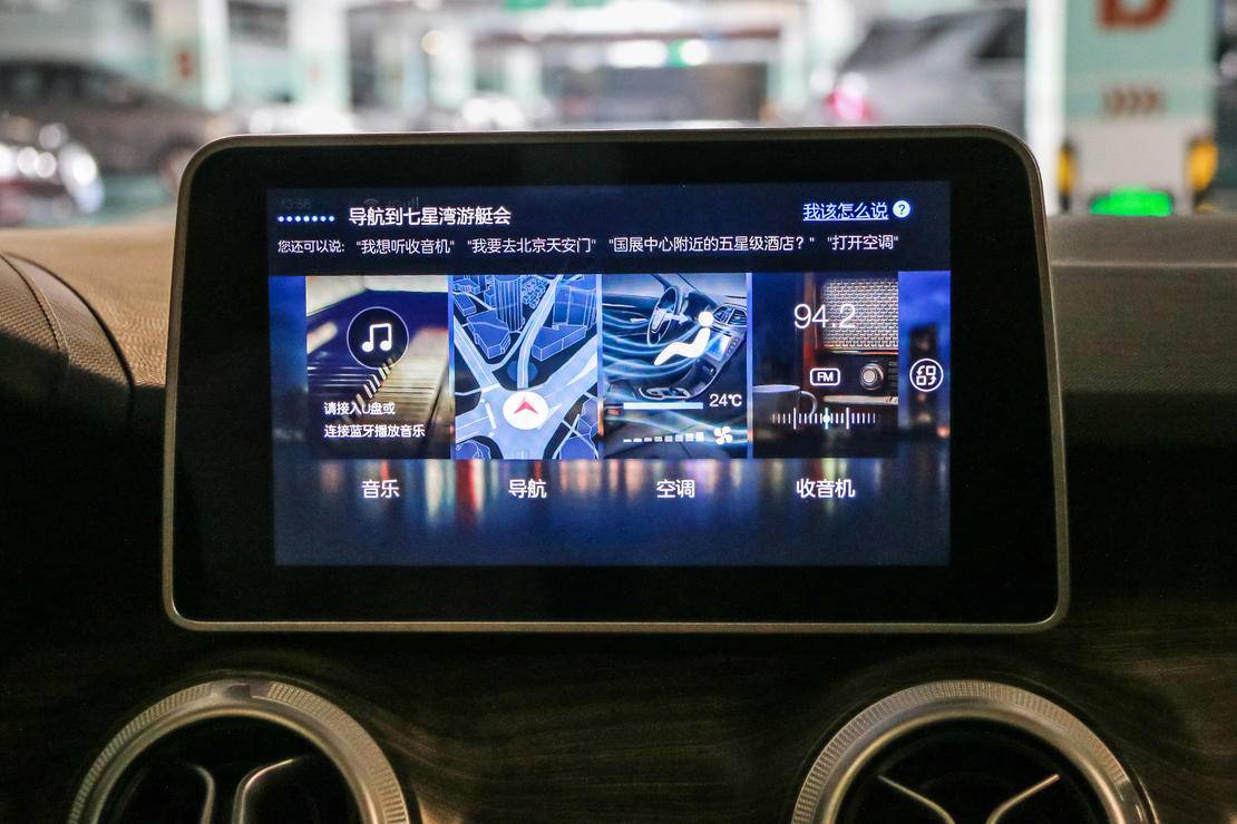 对于语音导航,只需要在说"导航到……"或者说"我要去……"就可以了