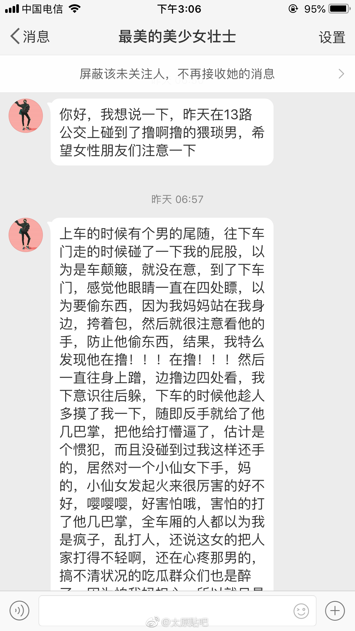 太原13路公交车上惊现"撸男"