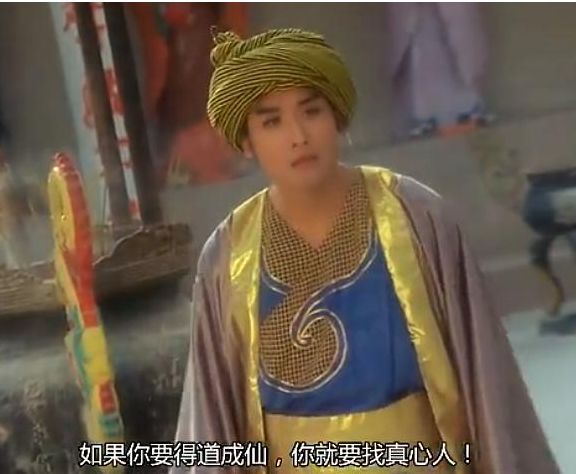 因为他是罗汉转世,只要断绝情爱,找到真心人,听他说三句"我爱你",就能