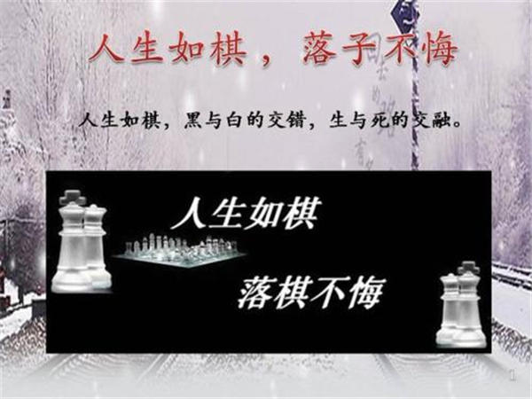 李鸿恩:人生,是一趟有去无回的旅程