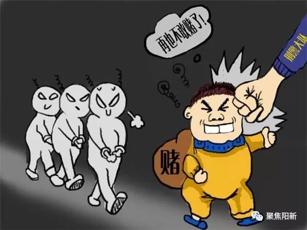 一个月前赌博照样被抓